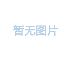 数显全自动材料扭转试验机的操作步骤