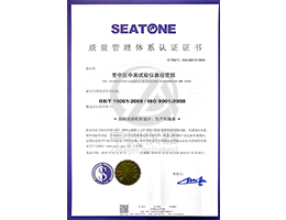 中奥扭转试验机ISO9001认证证书