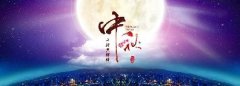 2019年中奥试验仪器中秋节放假通知