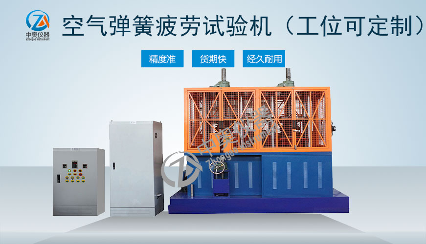 空气弹簧疲劳试验机